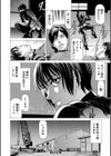 吸精忍・臨【1話立ち読み付き】試し読み35ページ