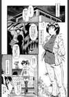 君が知らないママの交尾【1話立ち読み付き】試し読み5ページ