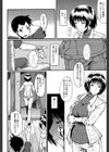 君が知らないママの交尾【1話立ち読み付き】試し読み8ページ