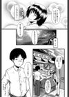 君が知らないママの交尾【1話立ち読み付き】試し読み9ページ