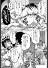 君が知らないママの交尾【1話立ち読み付き】試し読み19ページ