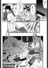 君が知らないママの交尾【1話立ち読み付き】試し読み24ページ