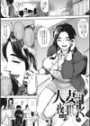 人妻の履歴書試し読み3ページ