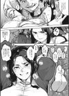 人妻の履歴書試し読み7ページ