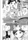 わたしがいちばん！試し読み2ページ
