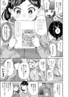 わたしがいちばん！試し読み3ページ
