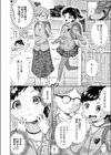 わたしがいちばん！試し読み4ページ