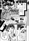 鉄砲玉だよ！やきうちゃん試し読み1ページ