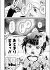 鉄砲玉だよ！やきうちゃん試し読み2ページ