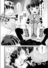 鉄砲玉だよ！やきうちゃん試し読み6ページ