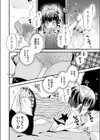 鉄砲玉だよ！やきうちゃん試し読み8ページ