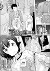発見！××在籍おっパブ潜入調査試し読み1ページ