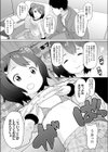 発見！××在籍おっパブ潜入調査試し読み3ページ