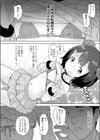 発見！××在籍おっパブ潜入調査試し読み4ページ