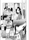 お姉ちゃんの彼氏試し読み1ページ