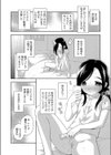 お姉ちゃんの彼氏試し読み2ページ