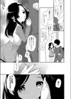 お姉ちゃんの彼氏試し読み3ページ