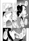 お姉ちゃんの彼氏試し読み4ページ