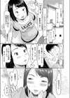 妹はオレの嫁試し読み3ページ