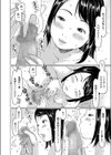妹はオレの嫁試し読み6ページ