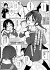 献身的な妹試し読み1ページ