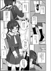 献身的な妹試し読み3ページ