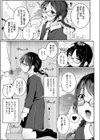 献身的な妹試し読み5ページ