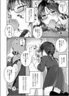 献身的な妹試し読み6ページ