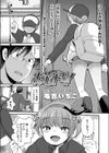 おしゃトモ！試し読み1ページ