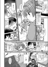 おしゃトモ！試し読み2ページ