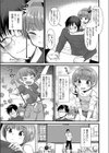 おしゃトモ！試し読み3ページ