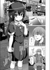 世界一の男試し読み1ページ