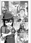 世界一の男試し読み3ページ