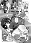 世界一の男試し読み5ページ