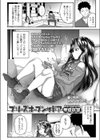 プリーズオープンザドア試し読み2ページ