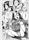 プリーズオープンザドア試し読み4ページ