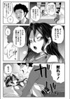 プリーズオープンザドア試し読み5ページ