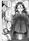 プリーズオープンザドア試し読み6ページ