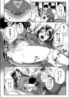 プリーズオープンザドア試し読み8ページ