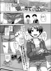 秘密基地の扉から会いにきて試し読み1ページ