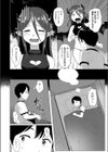 はらぺこサキュバスバニラちゃん試し読み2ページ