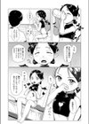 はらぺこサキュバスバニラちゃん試し読み4ページ