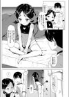 はらぺこサキュバスバニラちゃん試し読み5ページ