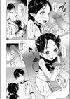はらぺこサキュバスバニラちゃん試し読み8ページ