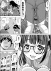 私のゆうしゃさま試し読み7ページ