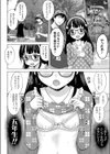 私のゆうしゃさま試し読み8ページ