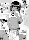 二人だけのレッスン試し読み3ページ