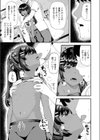 二人だけのレッスン試し読み5ページ