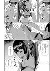 二人だけのレッスン試し読み6ページ