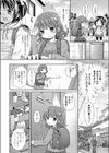 お兄ちゃんをひとりじめ試し読み4ページ